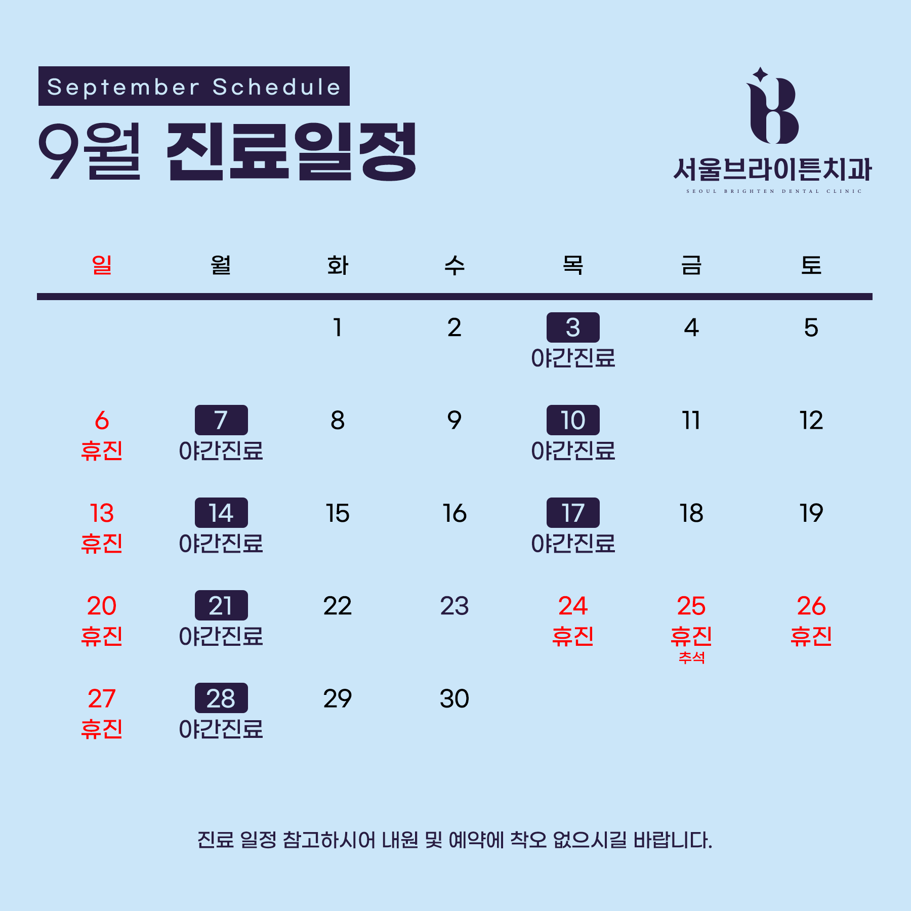 %25EC%2584%259C%25EC%259A%25B8%25EB%25B8%258C%25EB%259D%25BC%25EC%259D%25B4%25ED%258A%25BC%25EC%25B9%2598%25EA%25B3%25BC_%25EC%25A7%2584%25EB%25A3%258C%25EC%259D%25BC%25EC%25A0%2595_A4_202609%25EC%259B%2594_%25ED%258C%259D%25EC%2597%2585%25EB%25B9%2584%25EC%259C%25A8.png