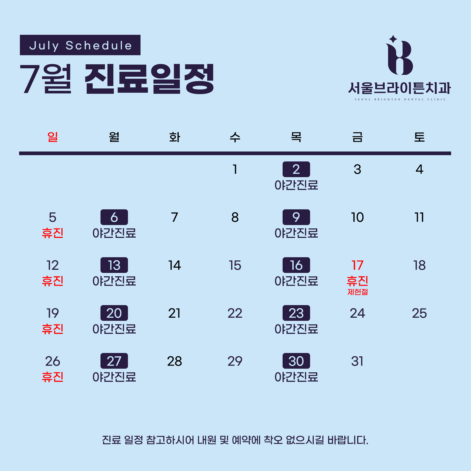 %25EC%2584%259C%25EC%259A%25B8%25EB%25B8%258C%25EB%259D%25BC%25EC%259D%25B4%25ED%258A%25BC%25EC%25B9%2598%25EA%25B3%25BC_%25EC%25A7%2584%25EB%25A3%258C%25EC%259D%25BC%25EC%25A0%2595_A4_202607%25EC%259B%2594_%25ED%258C%259D%25EC%2597%2585%25EB%25B9%2584%25EC%259C%25A8.png